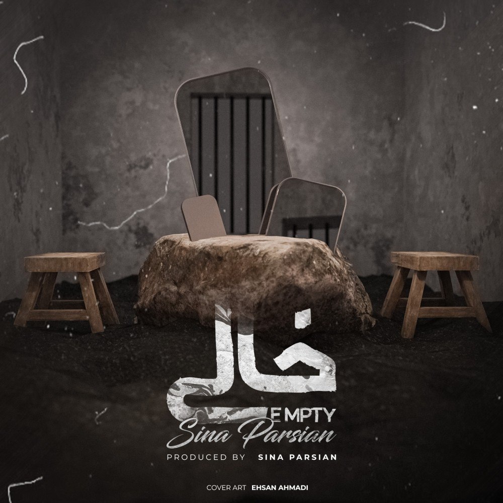 سینا پارسیان خالی 
